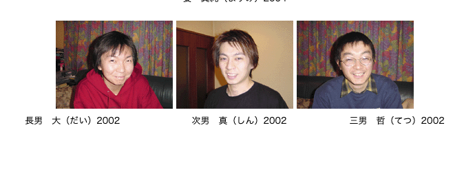 松本純 息子
